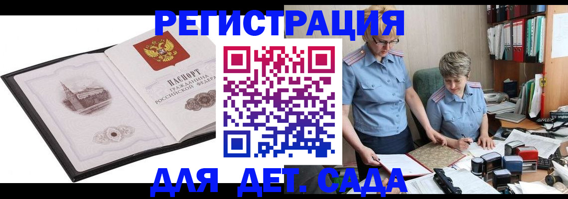 прописка гарантия в Черноголовке